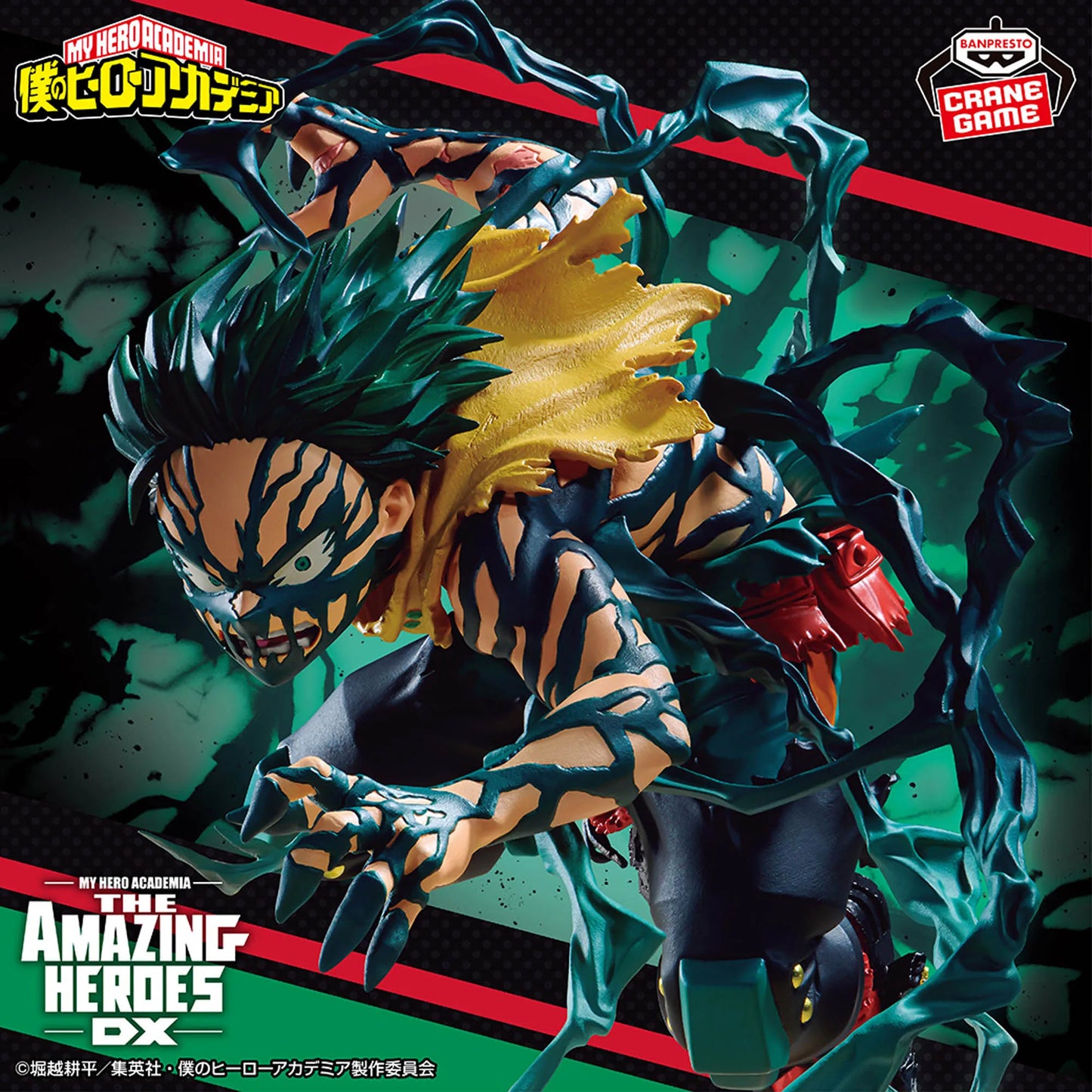 Figura Izuku Midoriya Deku The Amazing Heroes DX My Hero Academia – Banpresto